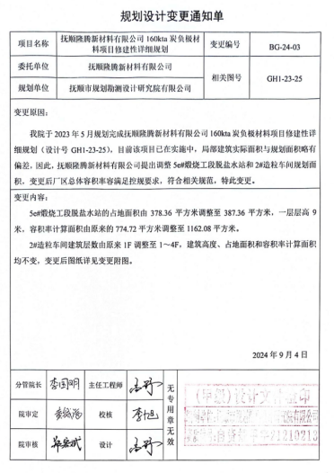 �?0240919135746.png